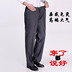 Treo xanh vua người đàn ông trung niên của mùa hè phần mỏng quần cộng với phân bón XL phù hợp với quần cao eo lỏng cha quần Suit phù hợp