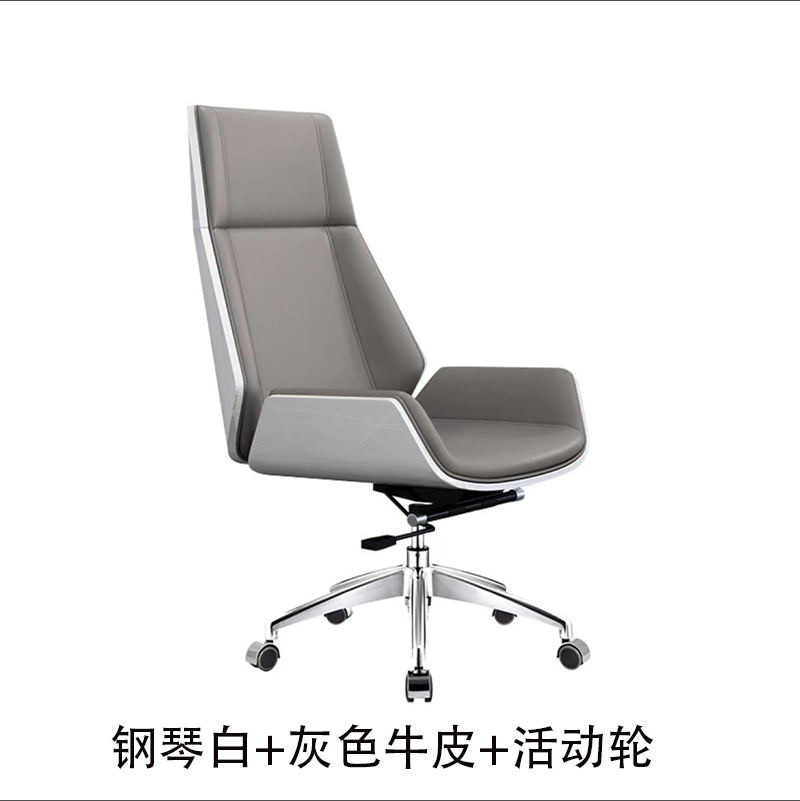 Piano white gray cowhide (movable wheel)
