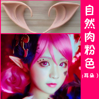 taobao agent Swan, props, cosplay