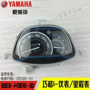 Yamaha Qiaoge i 125 công cụ ban đầu lắp ráp đồng hồ đo tốc độ bảng đồng hồ tốc độ LCD hiển thị phụ tùng chính hãng - Power Meter