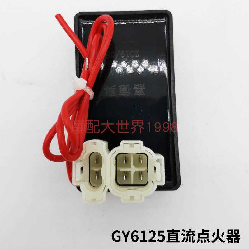 [GY6125 DC Igniter]Adaptation Guangyang heroic GY6125 Igniter Falcon Turtle King Handsome boy Electronics Light a fire direct enter horn Start CDI