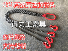Крепеж для стоек g80级锰钢组合链条吊索具，起重吊钩，叉车链，t8级吊链1-50吨