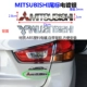 Mitsubishi Tail Standard Malceplated Silver