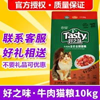 Tốt hương vị thịt bò đầy đủ thức ăn cho mèo 10 kg Norrie mèo thực phẩm muối thấp vào thức ăn cho mèo hương vị tốt mèo thức ăn chính hạt cho mèo giá rẻ