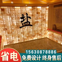 Хан -паровая комната установка Домашняя ванна сауна соляная соля