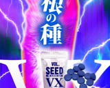 Оригинальная японская семена VX VX модернизированная версия гигантского корня губчатой ​​губки развивает рост и активацию и увеличивает 60 капсул