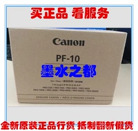 Canon Original PF-10PRO-520/540S/560/560S/1000/2000/4000S Печатная головка