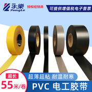 Yongle băng điện 55 mét siêu mỏng siêu dính dây xe khai thác PVC băng keo điện băng keo chịu nhiệt độ cao