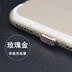 Meizu PrO7 điện thoại di động trống sạc cắm kim loại tai nghe chặn khối màn hình màu xám bụi cắm phích cắm phụ kiện điều khiển Phụ kiện điện thoại di động