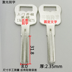 Заготовки ключей g2.5乐可双叶片防盗门钥匙胚 多激光刻字广告钥匙胚100条