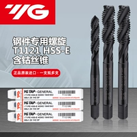 Подлинная корейская спиральная стальная машина Yg-1 Yangzhiyuan Spiral Machine для постукивания кобальта, содержащего крана M2M3M4M5M6M8M10M12