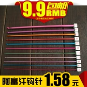 L57 công cụ dệt áo len kim móc Afghanistan crochet màu nhôm là khoảng một 11 27cm - Công cụ & vật liệu may DIY