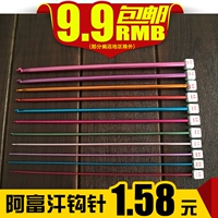 L57 công cụ dệt áo len kim móc Afghanistan crochet màu nhôm là khoảng một 11 27cm - Công cụ & vật liệu may DIY khung tranh thêu