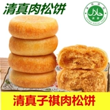 Ziqi Халал Мясная нить Бисквитные закуски Независимая упаковка Интернет-знаменитостей Мусульманские питательные закуски 1000 г Кондитерский хлеб