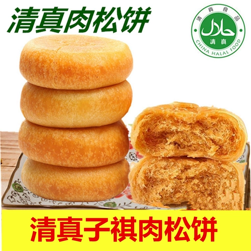 Ziqi Халал Мясная нить Бисквитные закуски Независимая упаковка Интернет-знаменитостей Мусульманские питательные закуски 1000 г Кондитерский хлеб