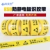 Băng cảnh báo PVC màu đen và vàng ngựa vằn băng qua mốc dán phân vùng mặt đất phân xưởng logo màu đường định vị sàn Băng keo