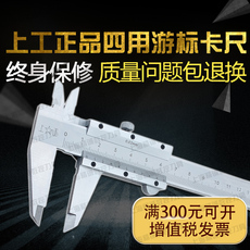 Штангенциркуль 上工游标卡尺0-150-200-300mm上工游标卡尺高精度 工业级内径深度