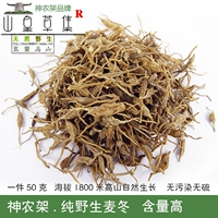 Shennongjia Pure Wild Ophiopogon 100 грамм высоких горных копаний пшеничных ворот в зимней сушил. Высокая эффективность 2 куска бесплатной доставки