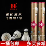 Подлинное соревнование Nuo's Boers № 1 Kings Bad Badminton Club Training и стабилизация стабилизации 12 инсталляций