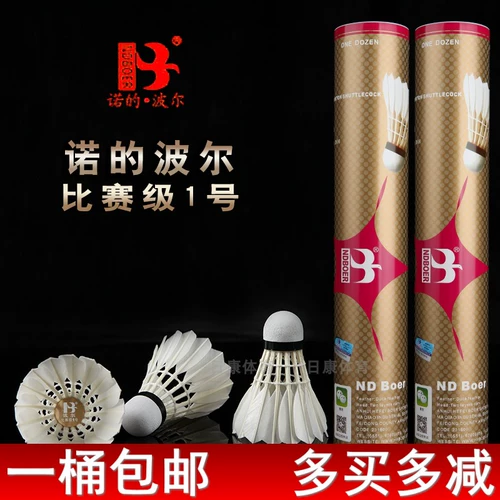 Подлинное соревнование Nuo's Boers № 1 Kings Bad Badminton Club Training и стабилизация стабилизации 12 инсталляций