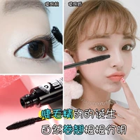 Lắc cùng một đoạn Hình dạng bút Mascara mô hình học sinh dài uốn cong không thấm nước không nở - Kem Mascara / Revitalash chuốt mi 4d