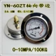 Đồng hồ đo áp suất cạnh trục YN-60ZT chống sốc G1/4 ren chống sốc áp suất dầu thủy lực áp suất nước áp suất không khí thép không gỉ