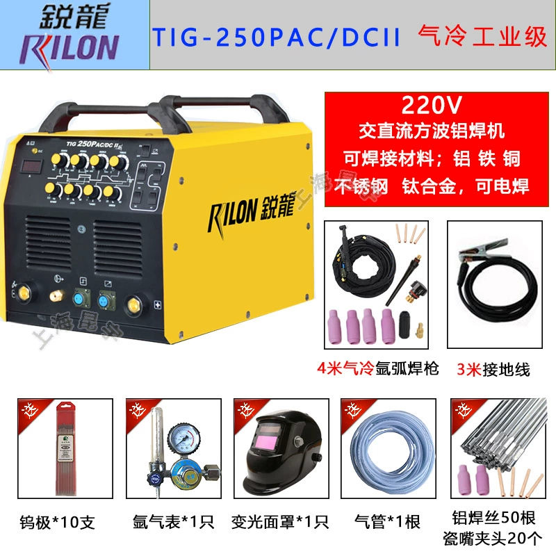 Máy hàn nhôm Ruiling Ruilong TIG-250PAC/DCII Máy hàn sóng vuông AC và DC 220V Máy hàn hồ quang argon máy hàn tig mini Máy hàn tig