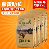 Úc Kewei ngon cá biển hương vị thức ăn cho mèo 2 kg nhập khẩu hạt nhỏ mèo hạt chính sữa bánh thực phẩm 500 gam * 4 gói hạt cuncun cho mèo