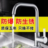 Кухонная вода смеситель подлинный все -утолщенная холодная и горячая вода Домашняя сталь из нержавеющей стали для мытья овощной горшка миска миска Бассей