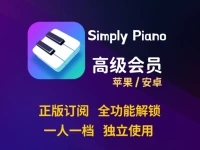 Simply piano высокая Член класса Apple версия IOS Piano Learning Simplepiano Smart Portable Device