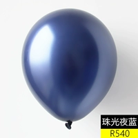 [11英寸珠光夜蓝50个]