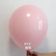 Розовый 1 шт. 16 дюймов