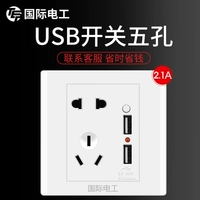 Белый двойной USB -пять -отверстие