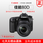 Canon Canon 80D 18-135 kit cao cấp chuyên nghiệp máy ảnh kỹ thuật số SLR nhà du lịch