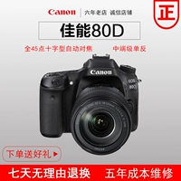 Canon Canon 80D 18-135 kit cao cấp chuyên nghiệp máy ảnh kỹ thuật số SLR nhà du lịch máy ảnh polaroid