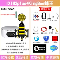 Ixim2plus+Kingbee Bee King