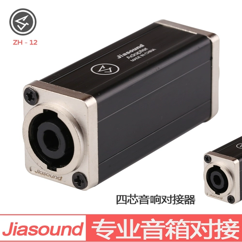 JIASOUND Четырехкорночный аудио -заглушка COUPLED COUPLING AUDIOPER SEAT 4 -Core Professional Dinger Dual -Pass Cable расширение