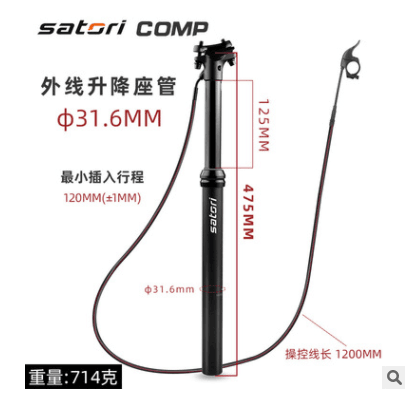 31.6 * 475 External Wiring19 paragraph SATORI Up and down Sitting tube oil pressure drive-by-wire  Expansion Up and down seat tube rod black Inner tube Sitting tube Seat rod Licensed goods