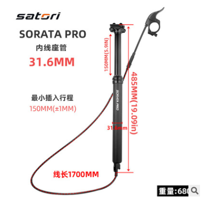 31.6 * 485 Lower Wiring19 paragraph SATORI Up and down Sitting tube oil pressure drive-by-wire  Expansion Up and down seat tube rod black Inner tube Sitting tube Seat rod Licensed goods