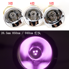 Плафон 26.5mm 850nm/940nm红外线灯头夜视仪器相机电筒监控光源补光灯