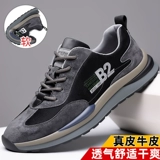 Кожаная обувь, мужская модная повседневная обувь из натуральной кожи, универсальная уличная спортивная обувь для бега на плоской подошве, мужская дышащая модная обувь с защитой от запаха