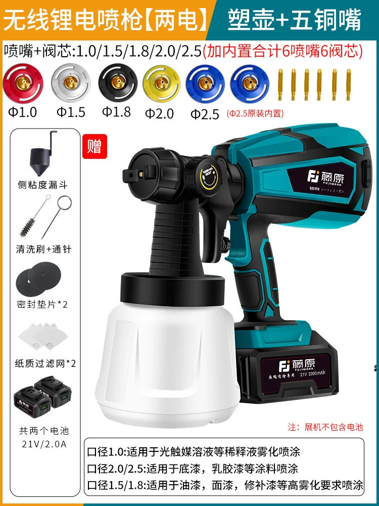 phun sơn điện Fujiwara điện súng phun sơn súng phun sơn sơn cao su gia dụng airless máy phun sơn pin lithium có thể sạc lại bình xịt nguyên tử hóa cao máy phun sơn nước máy phun sơn bằng điện Máy phun sơn cầm tay