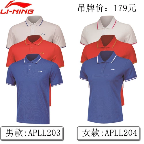 Li Ning Мужская и женская такая же группа покупает короткую рубашку Polo Sports Latemy, заправка T -Fork Apll203 APLL204