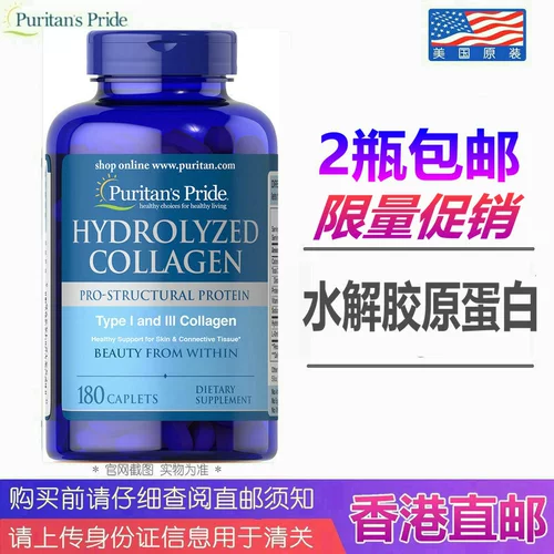 Американская оригинальная первичная гидролизованная таблетки для питания коллагенов. 1000 мг180 таблетки
