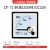 Máy đo tốc độ CP-72 của thiết bị Huawei tùy chỉnh Máy đo mở 1800R / DC10V Máy đo tần số Máy đo hệ số công suất Hz Máy đo tốc độ