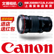 Ống kính DSLR lấy nét cố định ống kính Canon Canon 200mm f 2.8L II USM