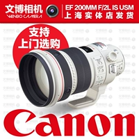 Ống kính Canon EF 200mm f 2L IS USM 200 F2 L máy cắt không khí tele SLR ong kinh canon