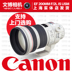 Ống kính Canon EF 200mm f 2L IS USM 200 F2 L máy cắt không khí tele SLR Máy ảnh SLR