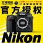 Nikon Nikon d500 độc lập thương hiệu mới HD du lịch kỹ thuật số chuyên nghiệp nửa khung máy ảnh SLR 16-80 bộ máy giá máy ảnh