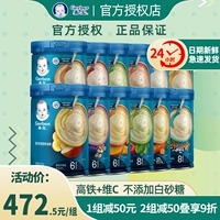 Garbao Baby Nutrition Rice Powder 12 может сочетать детские детские рельсовые железнодорожные рельса Дополнительная пищевая паста рисовая паста детская закуски